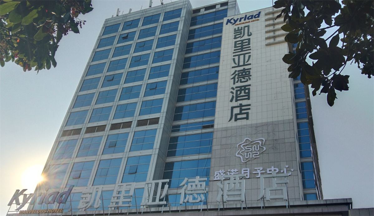 凯里亚德酒店消防维保