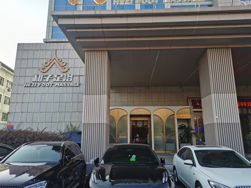 和子足浴（晋陵店）消防工程施工