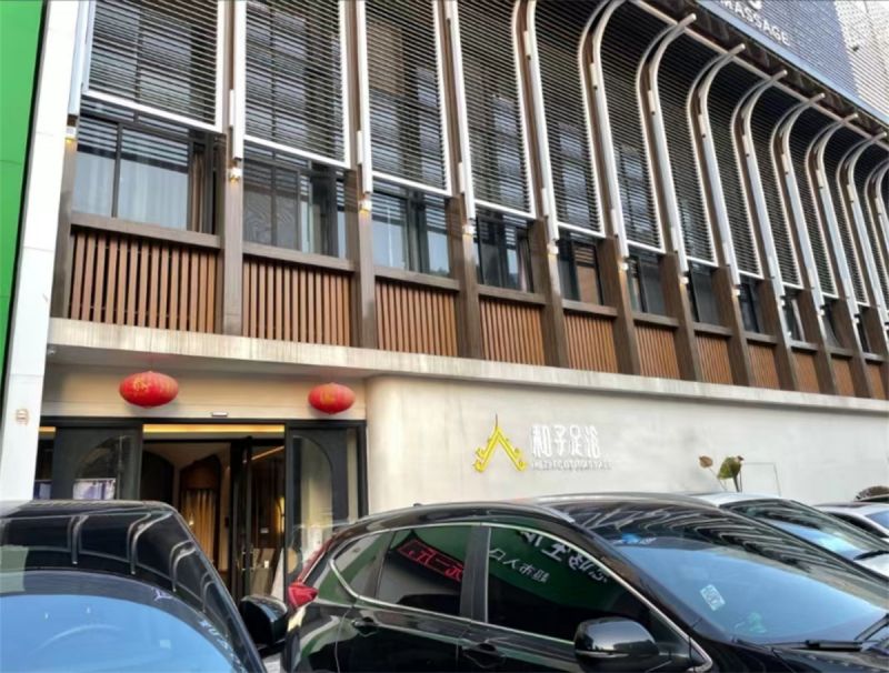 和子足浴（常武店）消防工程施工